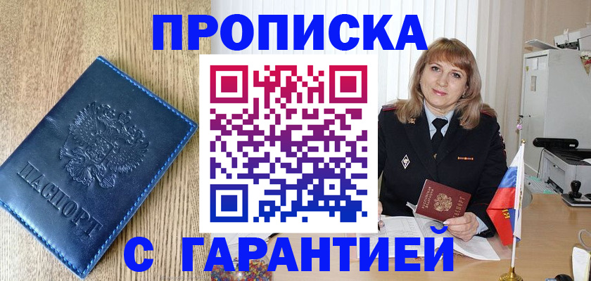миграционный учет в Лосино-Петровском