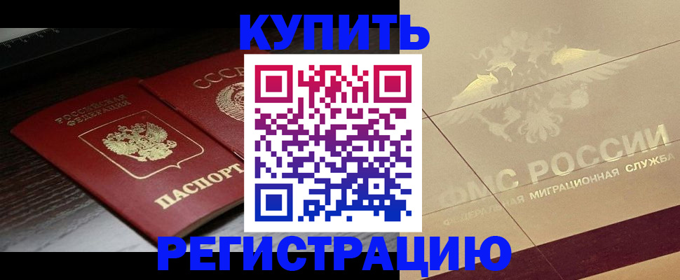 прописка поиск в Лосино-Петровском